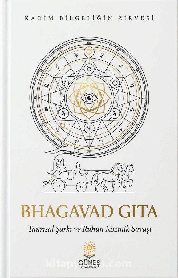 Bhagavad Gita kapağı