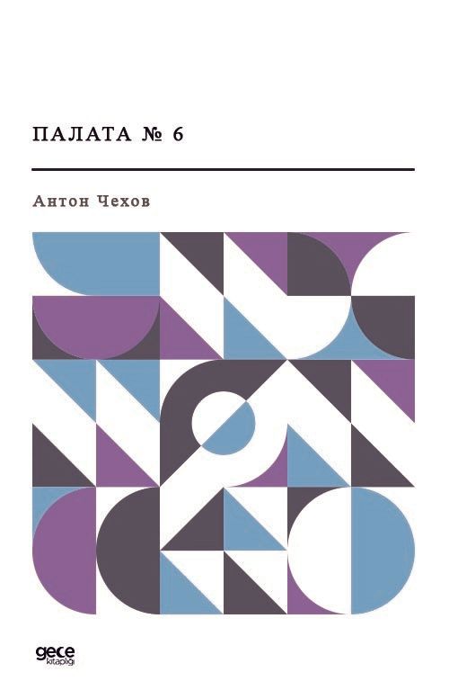 Koğuş No 6 (Rusça) kapağı