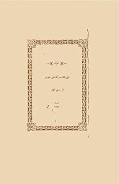 İntibah (Osmanlıca) kapağı