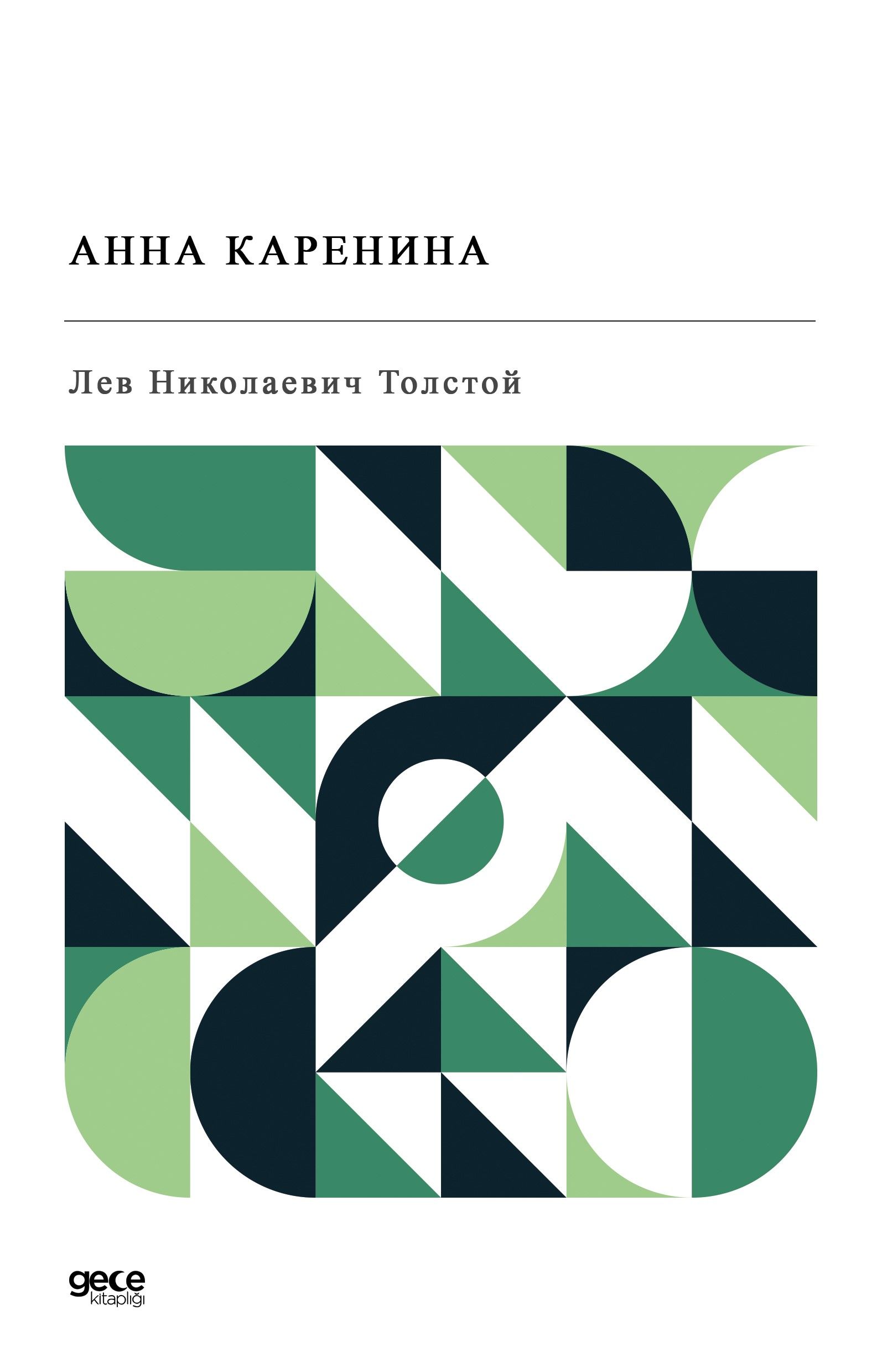 Anna Karenina (Rusça) kapağı