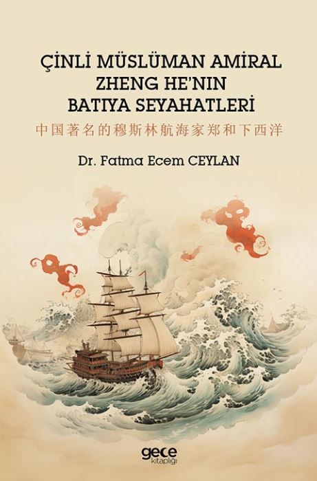Çinli Müslüman Amiral Zheng He'nın Batıya Seyahatleri kapağı