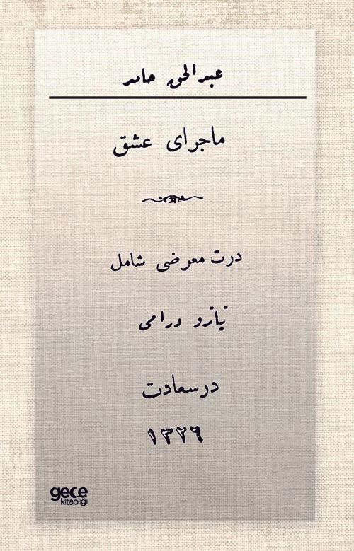 Macera-yı Aşk (Osmanlıca) kapağı
