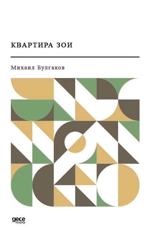 Zoya’nın Dairesi (Rusça) kapağı